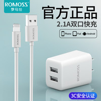 ROMOSS罗马仕正品苹果13充电器6S快充数据线闪充2.1A充电头8快速7/XS安卓适用于华为小米/vivo手机双USB口器XR插头