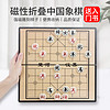 文牛牌 文牛 中国磁性象棋 DN710007