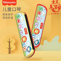 Fisher-Price 儿童口风琴