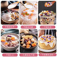Bakerdream 百钻 小芋圆500g 小圆子紫薯香芋混合成品丸子西米露奶茶店专用材料