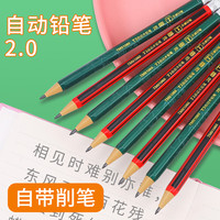品恩自动铅笔2.0粗心的小学生好写不易断儿童高级绘图活动铅笔2b少女可爱仿木简约自动笔芯带削铅笔刀限量版礼品