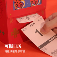 一树文创 虎年行运礼日历2022新年红色台历礼品盒装黑色送人高档精美中国风手撕桌面摆件