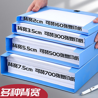 10个装互信A4塑料档案盒文件盒收纳盒干部人事档案财务凭证盒党建资料盒文件夹收纳盒奖状证书收集册办公用品（20个蓝色7.5cm/新料加厚）