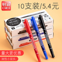 小号双头记号笔双头勾线笔油笔记号笔黑色粗细两头手绘勾边笔防水不掉色细头学生美术专用描边笔画油性记号笔