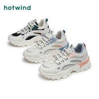 热风 hotwind老爹鞋女2022年春季新款ins潮流百搭休闲运动小白鞋H42W2P11