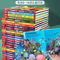 任选 乐乐趣揭秘系列儿童翻翻书全套低幼版 海洋恐龙太空宇宙人体地球昆虫垃圾汽车火车交通工具立体书 3-6-10岁数学科普绘本书