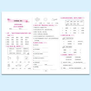 2023新版黄冈小状元达标卷1-6年级