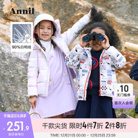 Annil安奈儿童装男女童羽绒服短款科技抗菌2021冬新款加厚保暖中童外套