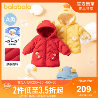 巴拉巴拉宝宝羽绒服男童童装女童外套2021新款婴儿保暖可爱童趣萌