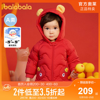 巴拉巴拉宝宝羽绒服男童童装女童外套2021新款婴儿保暖可爱童趣萌