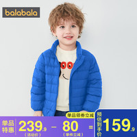 巴拉巴拉男童女童羽绒服中大童立领轻薄短款外套2021冬装新款童装