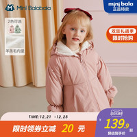 迷你巴拉 MINI BALA 儿童棉服冬装女童文艺加绒保暖棉衣小童棉袄