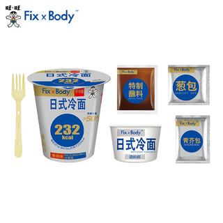 旺旺fixxbody日式冷面97g*12桶方便面速食泡面荞麦凉面条凉拌汤面