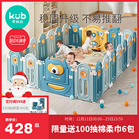 KUB可优比 宝宝游戏围栏防护栏婴儿儿童地上爬行垫家用室内护栏