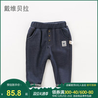 戴维贝拉 儿童裤子男童宝宝秋冬新款小童加厚保暖休闲长裤