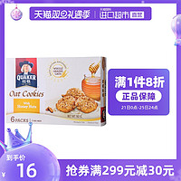 QUAKER 桂格 可可粉奇亚籽即食混合燕麦片代餐营养早餐