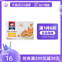 QUAKER/桂格 蜂蜜果仁燕麦曲奇饼干162g/盒 进口坚果麦片