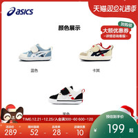 ASICS/亚瑟士童鞋秋冬季男女宝宝婴儿幼童学步鞋1-3岁软底防滑