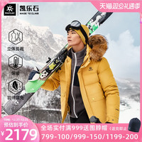 KAILAS凯乐石滑雪服男冬季防风抗寒滑雪大毛领鹅绒服户外旅行保暖羽绒服