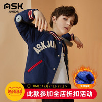 ASK男童洋气外套中大童秋冬上衣2021儿童时尚夹克夹棉棒球服外衣