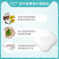 韩国进口宫中秘策婴儿香皂90g保湿温和抗菌无添加宝宝洗脸洗澡