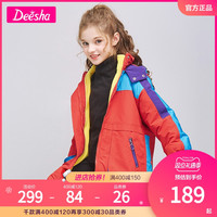 Deesha 笛莎 女童外套童装新款中大儿童三合一可拆卸加厚加绒冲锋衣迪莎