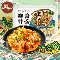 刻凡 Comefun麻酱拌面108g*1盒凉皮面皮干拌面泡面皮速食麻酱方便面整箱