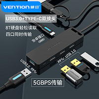 威迅 usb3.0扩展器集分线器typec台式笔记本电脑hub转换接头多接口usp插头带电源充电高速一拖四多功能拓展坞