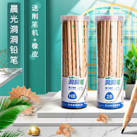晨光洞洞铅笔矫正握姿小学生安全无毒铅笔学生专用铅笔HB三角杆洞洞笔儿童铅笔幼儿园铅笔初学者一二年级考试