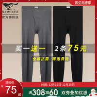 七匹狼男士秋裤纯棉秋冬裤子打底裤衬裤青少年学生全棉男保暖线裤