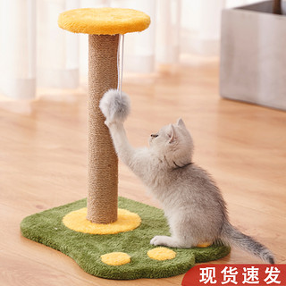 剑麻猫抓板猫抓柱磨爪器立式不掉屑耐磨猫爬架窝逗猫玩具猫咪用品