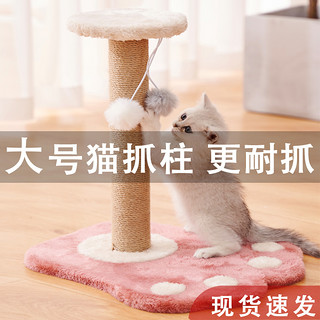 剑麻猫抓板猫抓柱磨爪器立式不掉屑耐磨猫爬架窝逗猫玩具猫咪用品