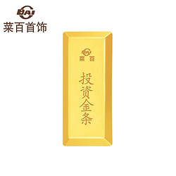 CBAI 菜百首饰 菜百 AU9999 金条投资金 30g