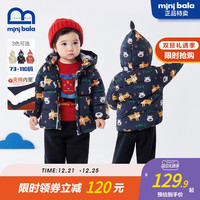 迷你巴拉 MINI BALA 儿童棉服婴儿宝宝男童女童 冬装棉服外套