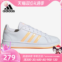 adidas 阿迪达斯 女鞋新款运动鞋低帮耐磨休闲网球鞋FY8819