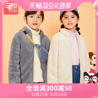 三枪儿童棉袄男童保暖衣秋冬双面舒棉绒加厚保暖上衣女童居家外套