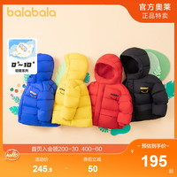巴拉巴拉羽绒服男童外套宝宝童装儿童秋冬2021新款时尚舒适保暖潮