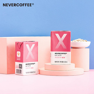 NeverCoffee即饮进口牛奶燕麦拿铁黑咖啡美式无糖饮料整箱6盒装