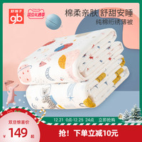 gb好孩子婴儿被子宝宝全棉夏凉被空调被儿童幼儿园被可水洗薄被