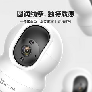 EZVIZ 萤石 官方CP1家用无线云台摄像头高清夜视手机远程监控宠物儿童