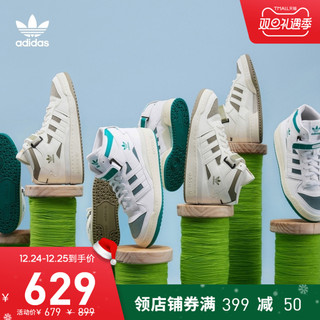 adidas阿迪达斯官网三叶草FORUM MID男女中帮经典运动鞋GZ6336