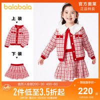 巴拉巴拉 巴拉童装女童套装儿童秋冬2022宝小童两件套洋气小香风208422104005红色调100cm