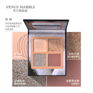 venus marble 猫系列 四色眼影盘 5.6g