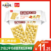 嘉士利梳打饼干200g香葱奶盐苏打咸味代餐饼干小零食充饥夜宵饱腹