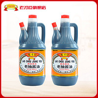 老才臣 老抽酱油800ml*2家用厨房炒菜焖煮红烧上色提鲜调味品