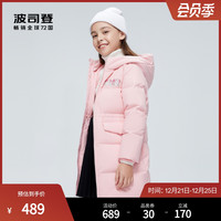 波司登童装女童羽绒服中长款保暖连帽冬季厚外套潮流炫彩色时尚潮