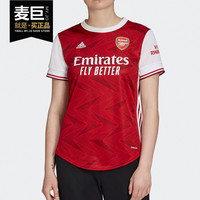 Adidas/阿迪达斯正品阿森纳20-21主场球迷版球衣女子足球服FH7818