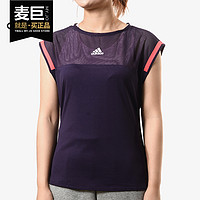 Adidas/阿迪达斯正品ESCOUADE TEE女子圆领休闲运动短袖T恤DP0263