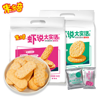 MIDUOQI 米多奇 粗粮雪饼虾米饼办公室休闲零食小吃食品饼干膨化大礼包336g