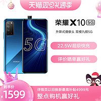 HONOR/荣耀X10手机5G升降式摄像头双模九频全面屏官方旗舰店新品正品10X智能机